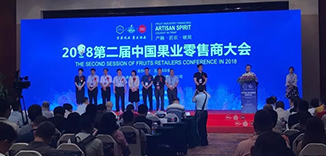2018中国果业零售商大会--博盒世尽在参与！