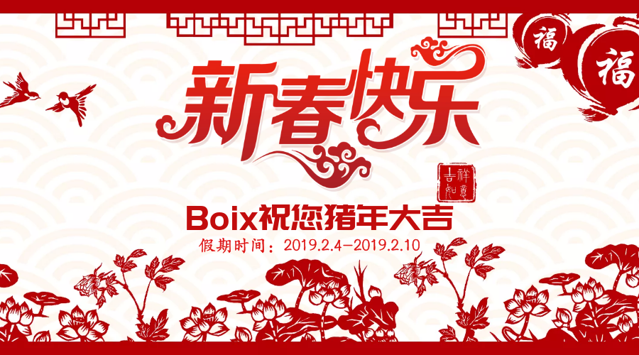 2019NewYear_Picture_BoixAsia (002).png